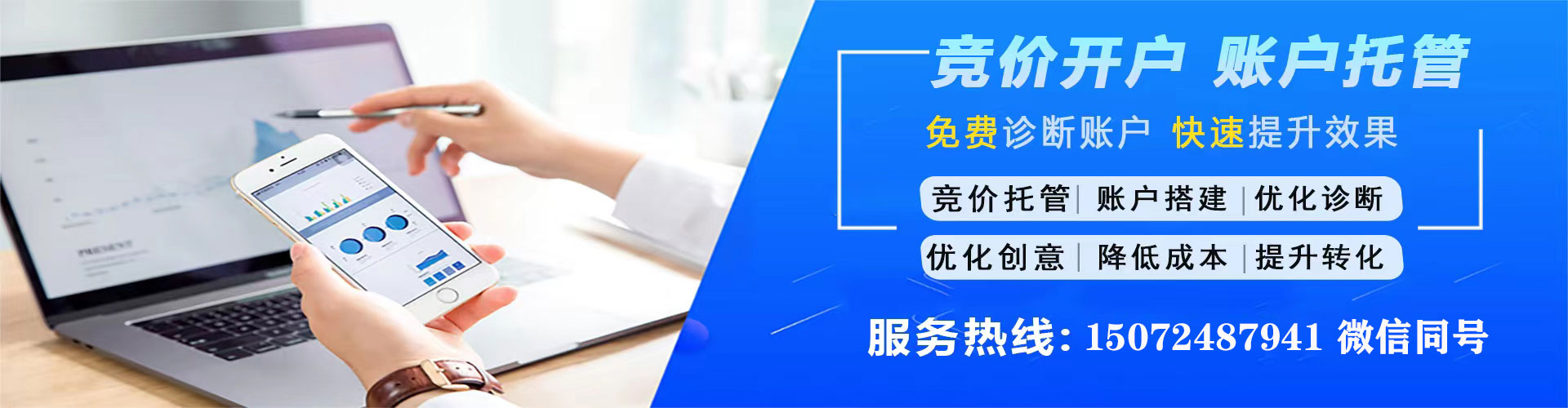 罗平竞价开户